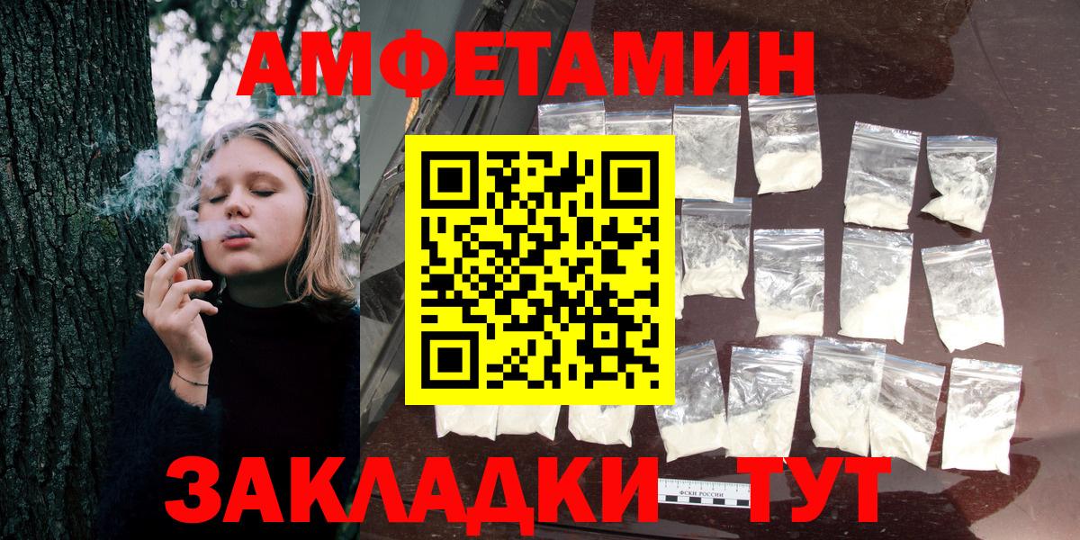 АМФЕТАМИН 97%  АМФЕТАМИН  Amphetamine  Вход с VPN  Аргун 