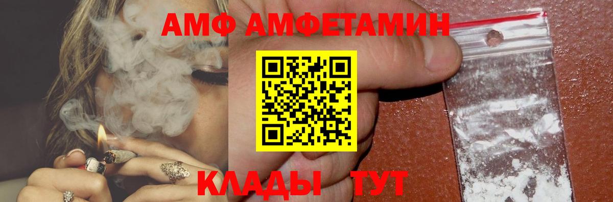 Amphetamine Premium Аргун
