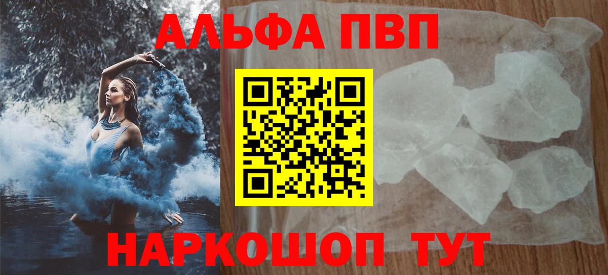 A PVP Соль  A-PVP кристаллы  хочу наркоту  APVP СК КРИС  Аргун  Вход с VPN 