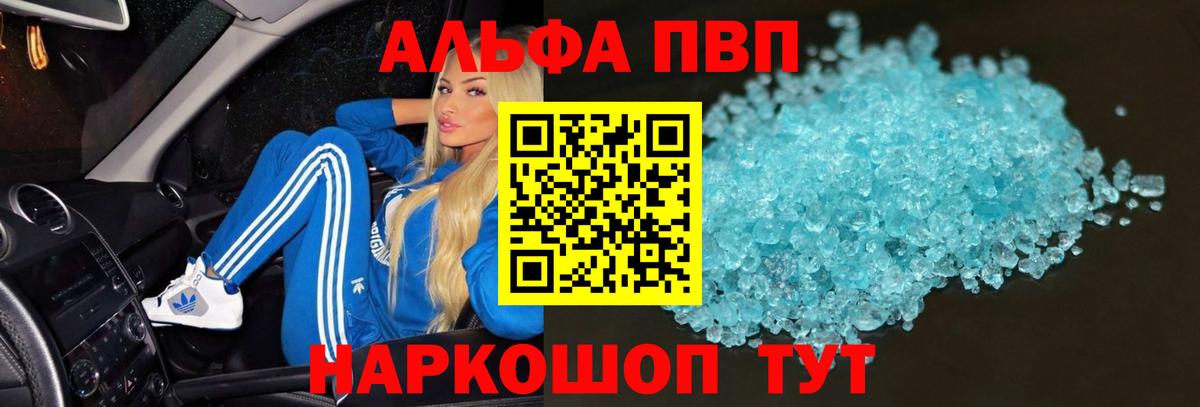 Alpha-PVP СК КРИС Аргун