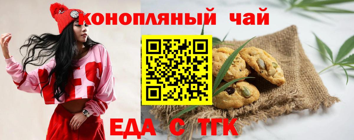 Canna-Cookies марихуана  Вход с VPN  Аргун 