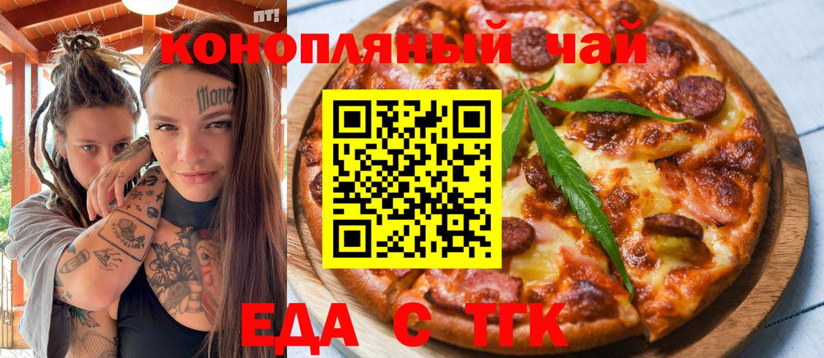 Canna-Cookies конопля Аргун