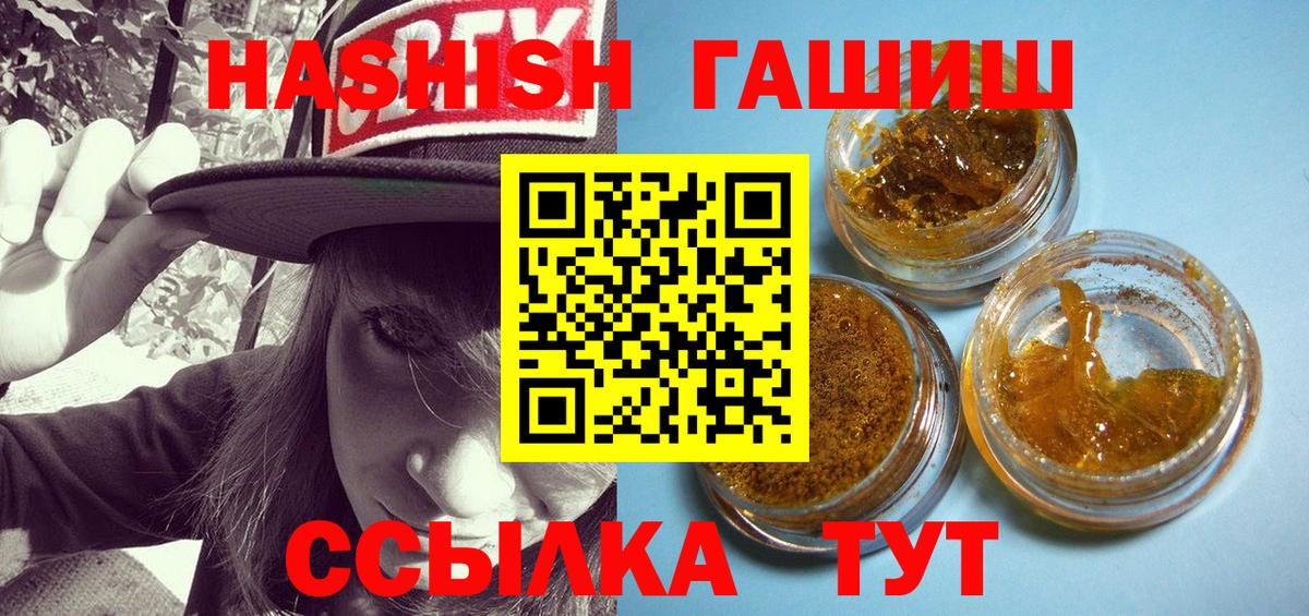 Аргун  Гашиш Premium  ГАШ гашик  Вход с VPN 