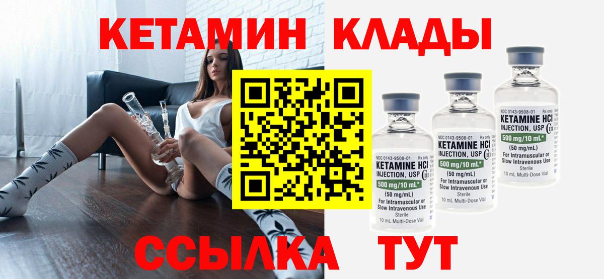 КЕТАМИН ketamine  Вход с VPN  Кетамин ketamine  Аргун 