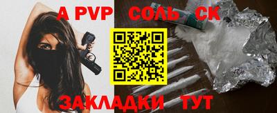 спайс Тулун