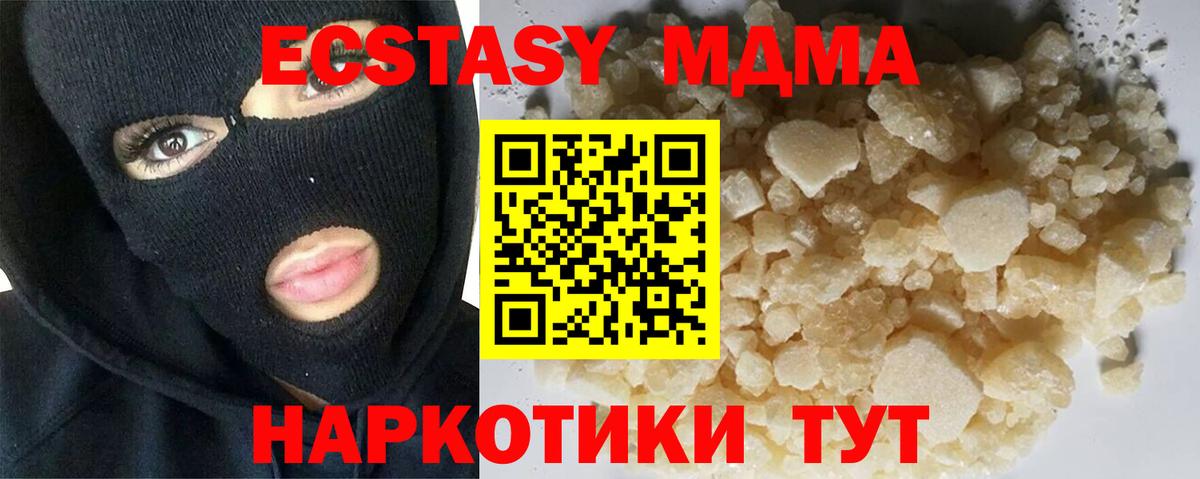 MDMA кристаллы  МДМА Molly  Вход с VPN  Аргун 