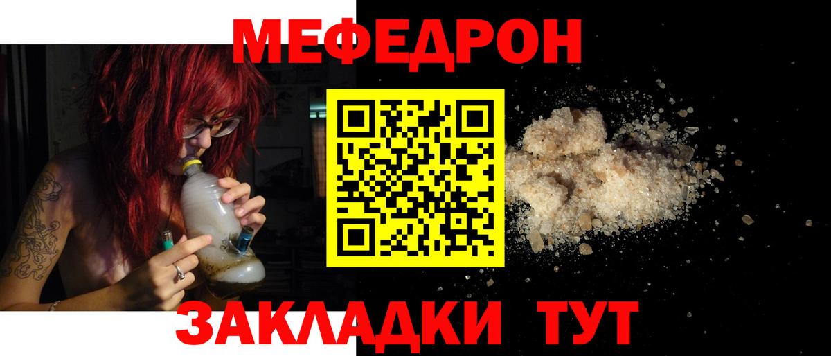Меф  МЕФ мука  Вход с VPN  Аргун 