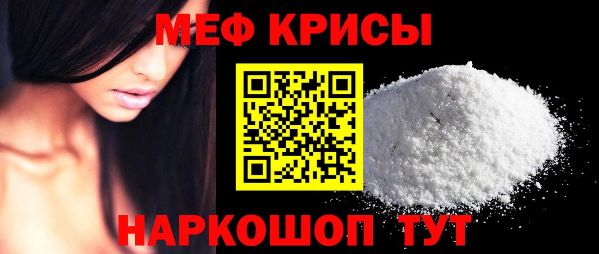 Мефедрон мука Аргун