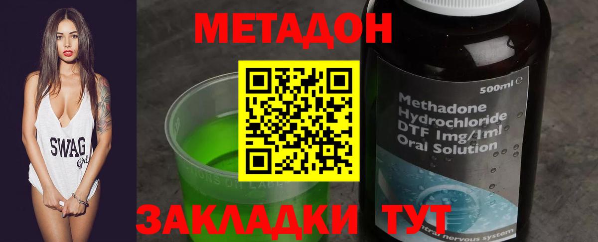 Аргун  МЕТАДОН VHQ  Метадон мёд  Вход с VPN 