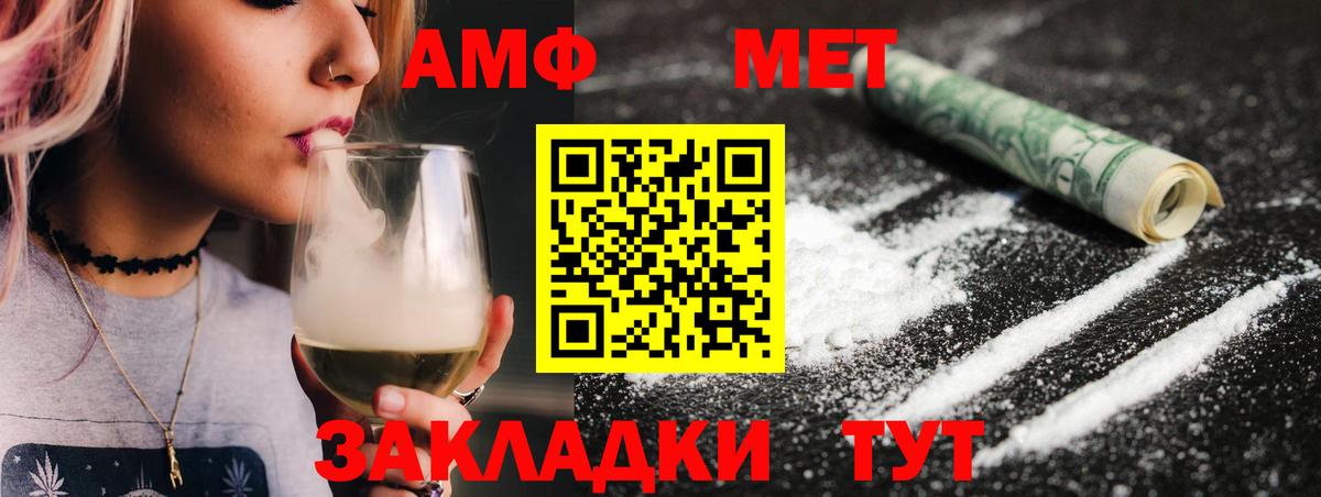 МЕТАМФЕТАМИН мет  Вход с VPN  Аргун 
